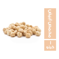 ابو عوف بندق مقشر محمص ابيض - 1 كجم