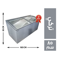 كولد ايرا ديب فريزر 160*60 تركي - 85 سم