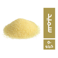 سميد فاخر - 50 كجم