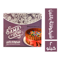سما كات صوابع شيكولاتة باللبن - 2 كجم