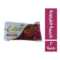 كيكتى بيور كيكة محشوة بكريمة الفراولة - 2 ج
