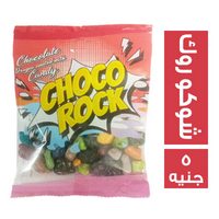 شوكوروك شيكولاتة - 5 ج