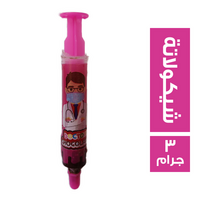 دكتور سرينجة شيكولاتة - 3 جم