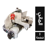 بيركيل مكنة تقطيع سلاح 30 سم الماني حجم كبير