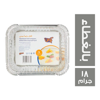 كوين اطباق فويل بالغطاء - 18 جم