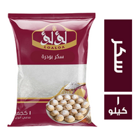 لؤلؤ سكر بودر - 1 كجم