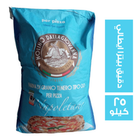 ميلانو دقيق بيتزا ايطالي - 25 كجم