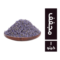 زهور لافندر مجفف - 1 كجم