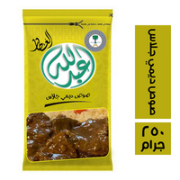 عبدالله العطار صوص ديمي جلاس - 250 جم