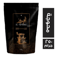 الفيروز قهوة مطحونة محوجة - 250 جم