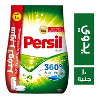برسيل مسحوق للغسيل اليدوي - 10 ج