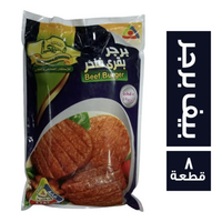 الحسن والحسين بيف برجر - 8 قطعة