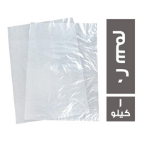 اكياس درجة اولى ابيض مقاس 20 سم - 1 كجم