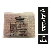 فرجللو كفتة بقري كاترينج - 3 كجم