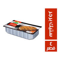 حلواني اخوان ستيك برجر - 4 قطع