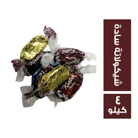 كارتال شيكولاتة سادة صغير - 4 كجم