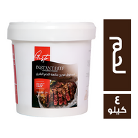جوستو مرقة لحم بودر - 4 كجم