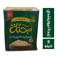 جنة سمن نباتي بالزبدة النيوزلاندي - 11 كجم