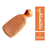 حجر باكستاني - 1 قطعة