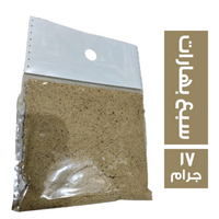 العواد العطار سبع بهارات - 17 جم