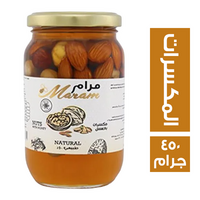 مرام عسل نحل بالمكسرات - 450 جم