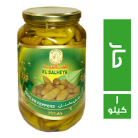 الصالحية فلفل مخلل حار - 1 كجم