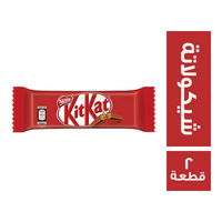 كيت كات ويفر مغطى بالشيكولاتة - 2 قطعة