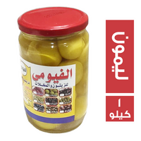 الفيومى ليمون مخلل - 1 كجم