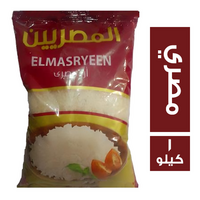 المصريين ارز مصري - 1 كجم