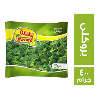 بسمة بروكلي - 400 جم