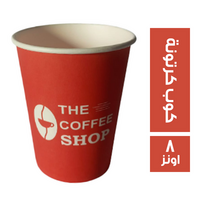المصرية كوب كرتون عمود - 8 اونز