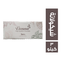 ميجا فينا تياتيرو شيكولاتة - 3 كجم