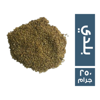 برغل بلدي - 250 جم