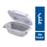 علب مفصلة 250 دائري - 75 قطعة