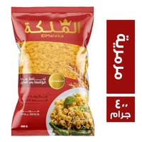 الملكة مكرونة مرمرية - 400 جم