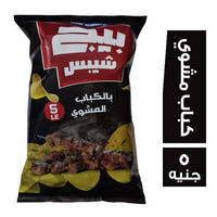 بيج شيبس بطعم الكباب المشوي - 5 ج