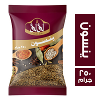 لؤلؤ ينسون - 250 جم
