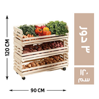 المصرية ستاند عرض خضار خشب 3 دور 90*40 - 120 سم