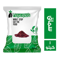 توابل الحياة سماق - 1 كجم