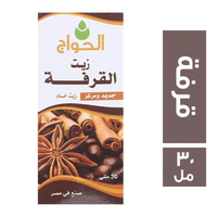 الحواج زيت قرفة - 30 مل
