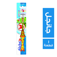 فوكس سيلفر فرشة اسنان للاطفال جانجل - 1 قطعة