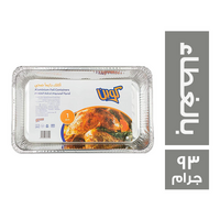 كوين طبق فويل بالغطاء - 93 جم