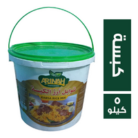 ارينه فودز توابل ارز كبسة - 5 كجم