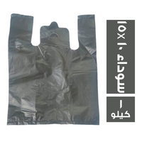 اكياس سوداء 15x10 صغيرة - 1 كجم