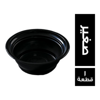 طبق ريزو صغير - 1 قطعة