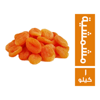 جلهوم مشمشية - 1 كجم