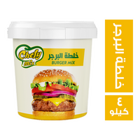 شيفي ميكس خلطة البرجر - 4 كجم
