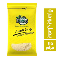 باب الشام بصل بودرة - 45 جم