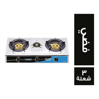 اس سمارت مسط غاز فضي - 3 شعلة