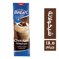 كوفي بريك كابتشينو شيكولاتة - 18.5 جم